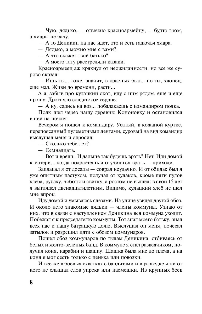 Книга Я предупреждал о войне Сталина. Записки военного разведчика купить по  выгодной цене в Минске, доставка почтой по Беларуси