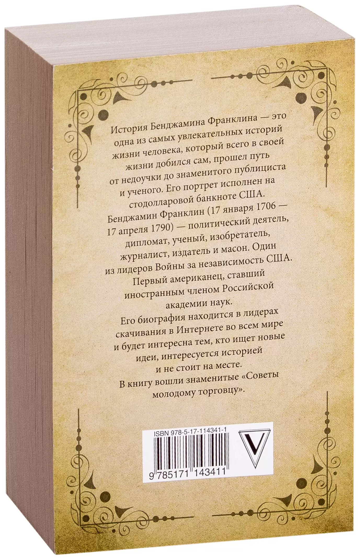 Книга Время - деньги! купить по выгодной цене в Минске, доставка почтой по  Беларуси