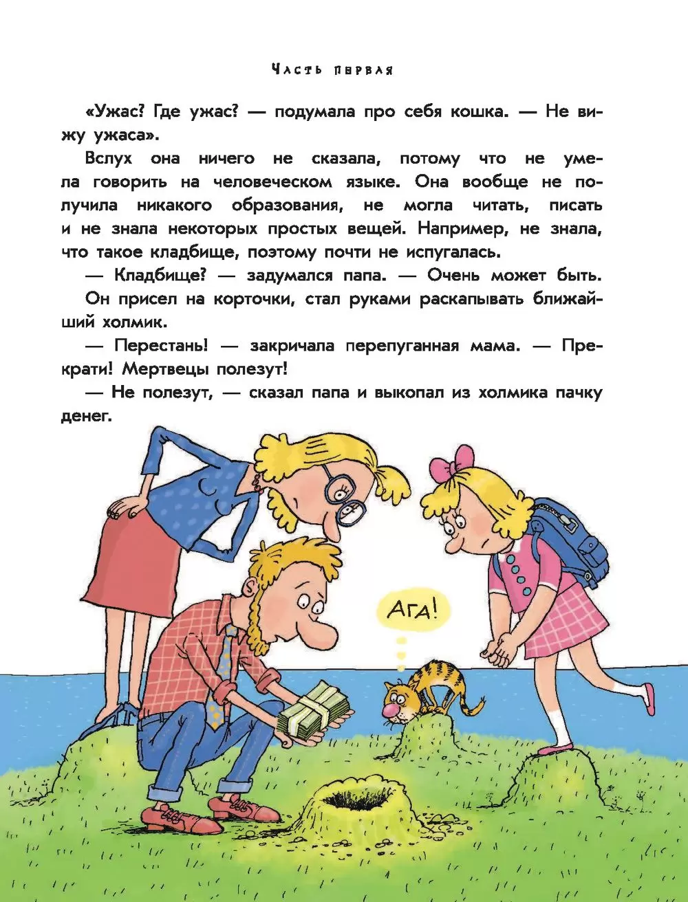 Книга Робинзон и 13 жадностей, из серии Иллюстрированное чтение купить в  Минске, доставка по Беларуси