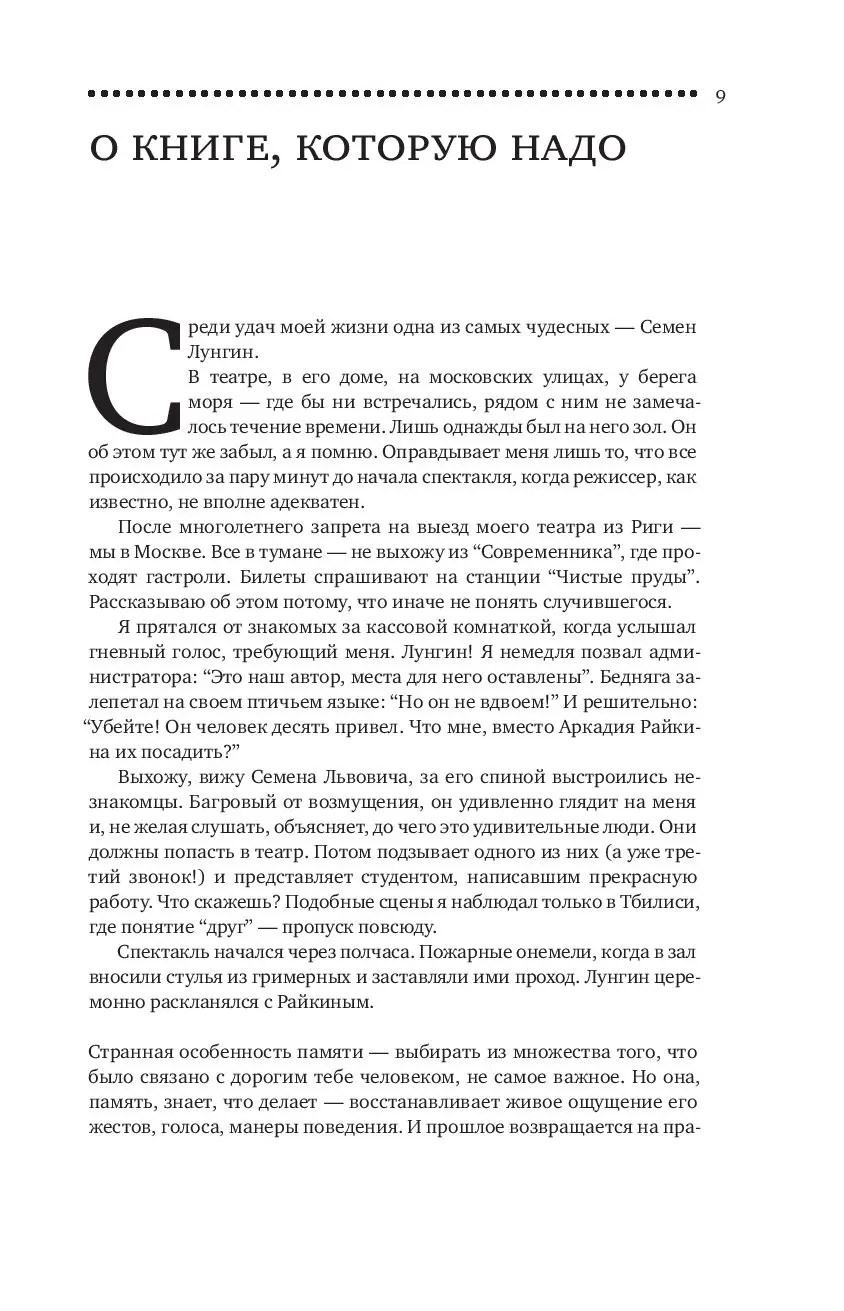 Книга Виденное наяву купить по выгодной цене в Минске, доставка почтой по  Беларуси