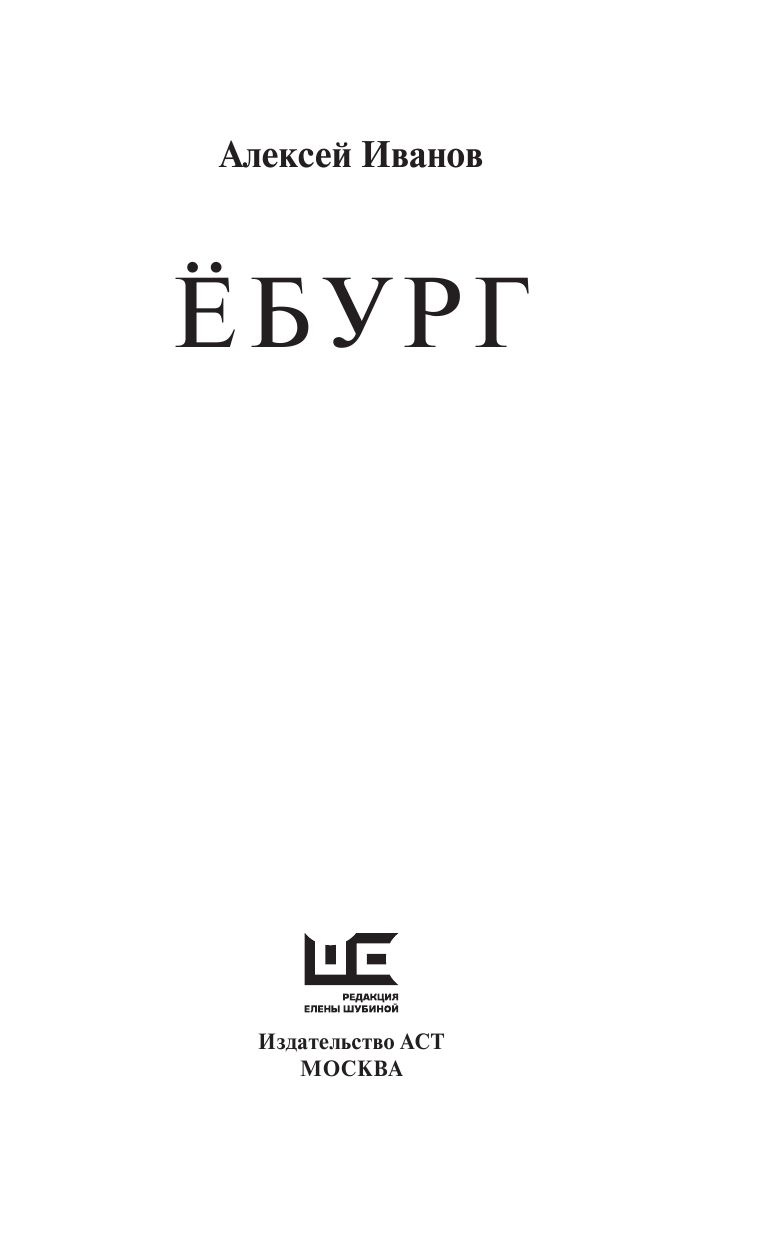 КНИГА ЁБУРГ СКАЧАТЬ БЕСПЛАТНО КНИГА ЁБУРГ СКАЧАТЬ БЕСПЛАТНО