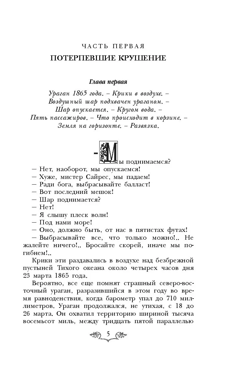 Книга Таинственный остров, Жюль Верн купить по выгодной цене в Минске