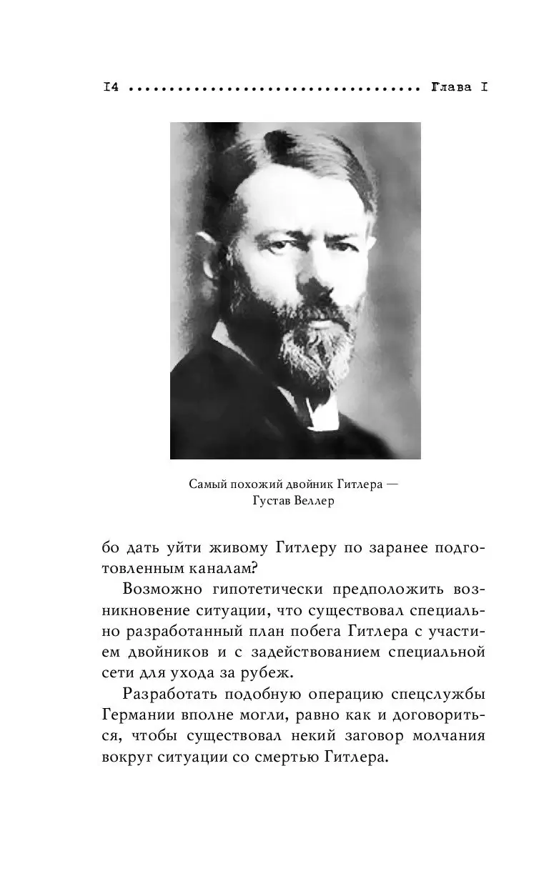 Книга Последняя миссия Гитлера купить по выгодной цене в Минске, доставка  почтой по Беларуси