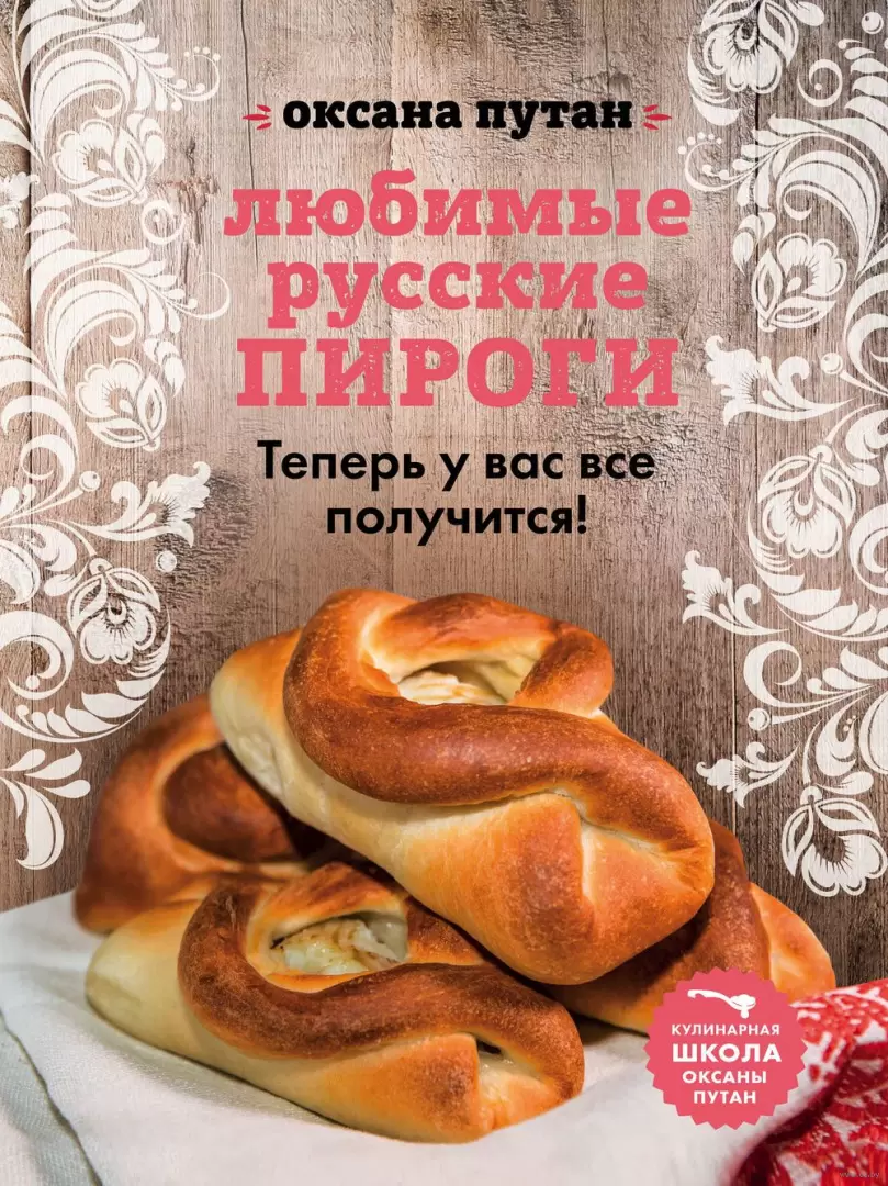 Кулинария. Большая книга рецептов и навыков