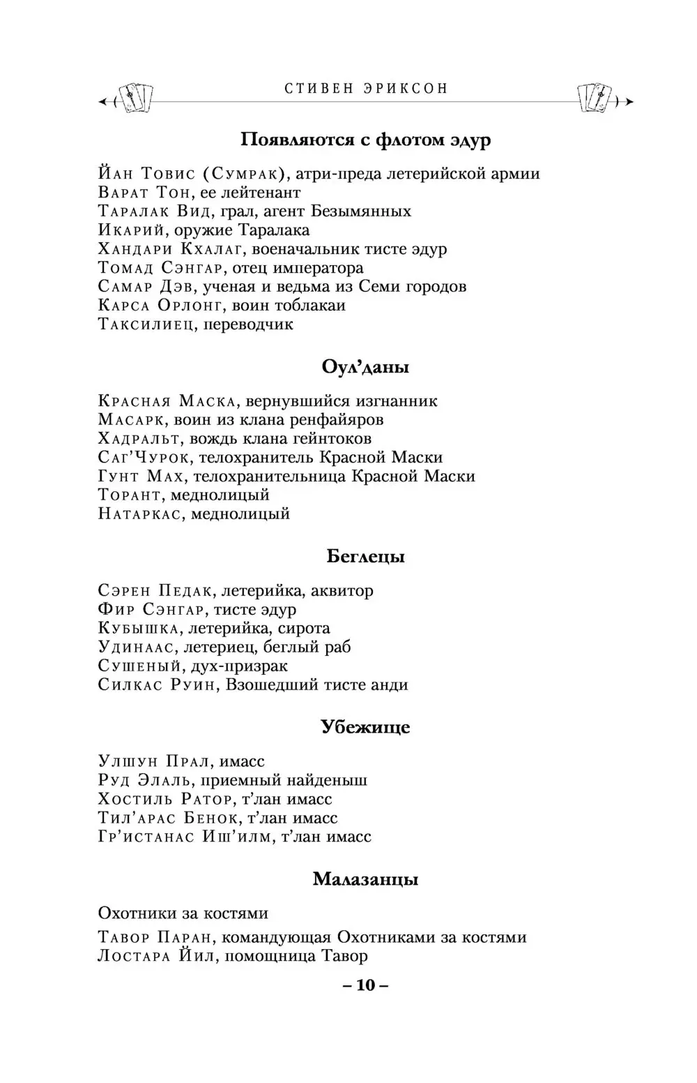 Книга Буря жнеца. Том 2 купить по выгодной цене в Минске, доставка почтой  по Беларуси