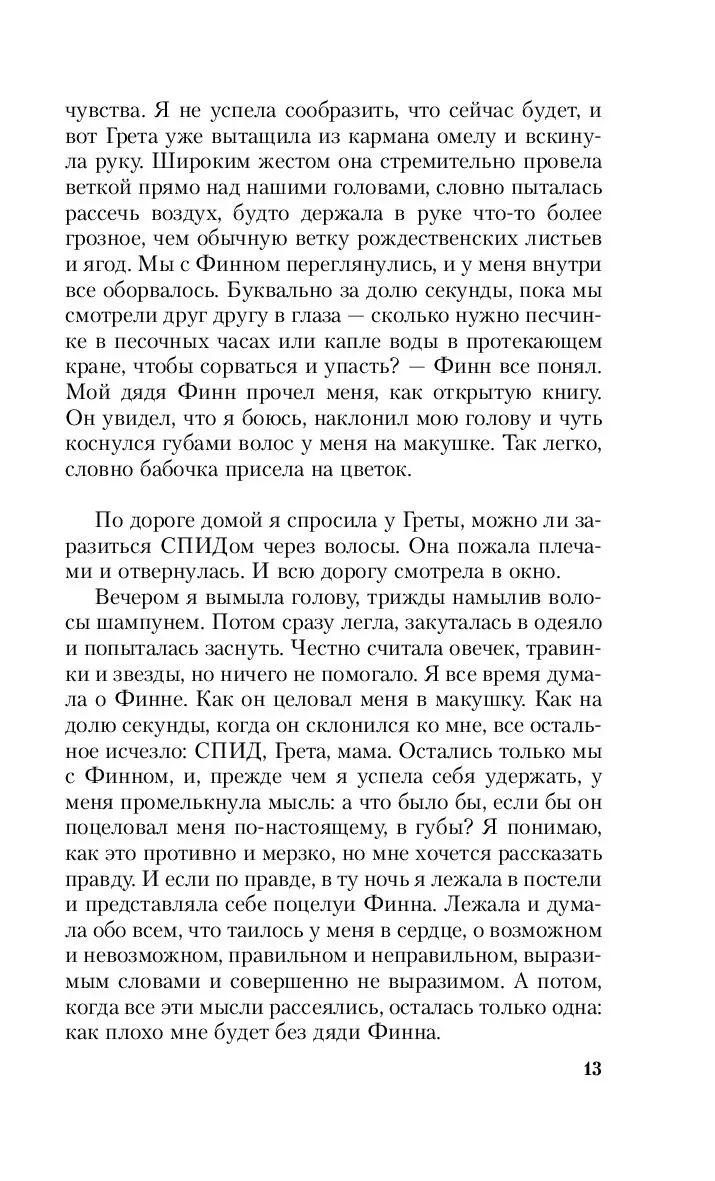 Книга Скажи волкам, что я дома купить по выгодной цене в Минске, доставка  почтой по Беларуси