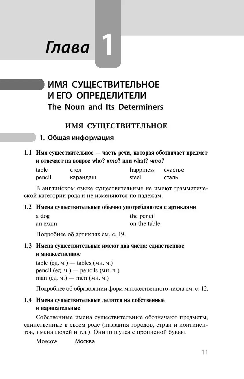 Книга Классическая грамматика к учебникам английского языка. Правила,  упражнения, ключи купить по выгодной цене в Минске, доставка почтой по  Беларуси