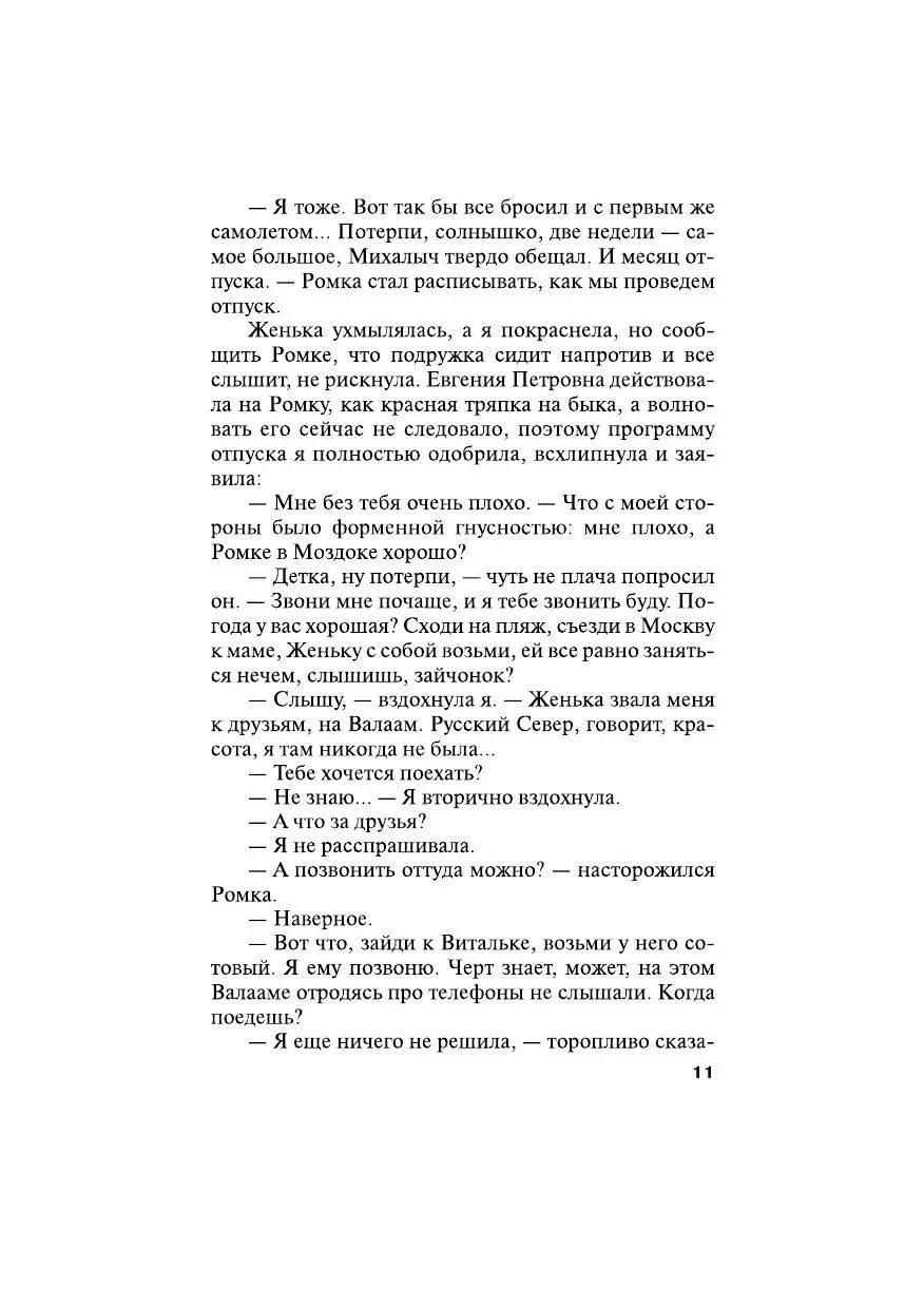 Книга Охотницы за привидениями купить по выгодной цене в Минске, доставка  почтой по Беларуси