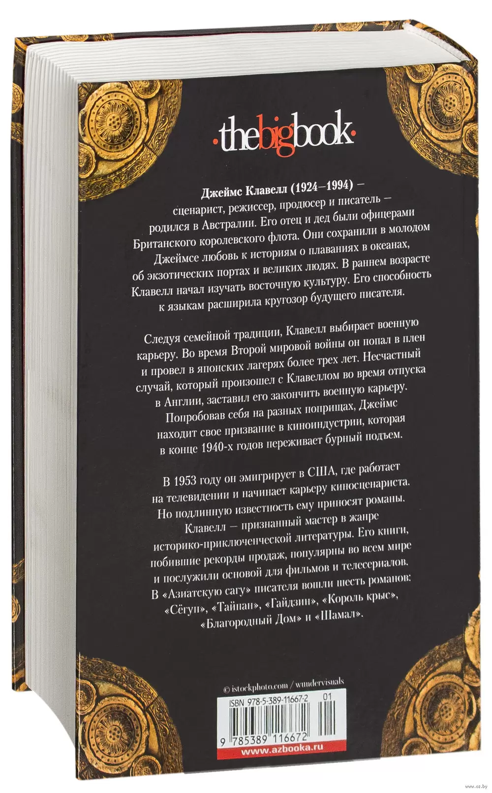 Книга Король Крыс купить по выгодной цене в Минске, доставка почтой по  Беларуси