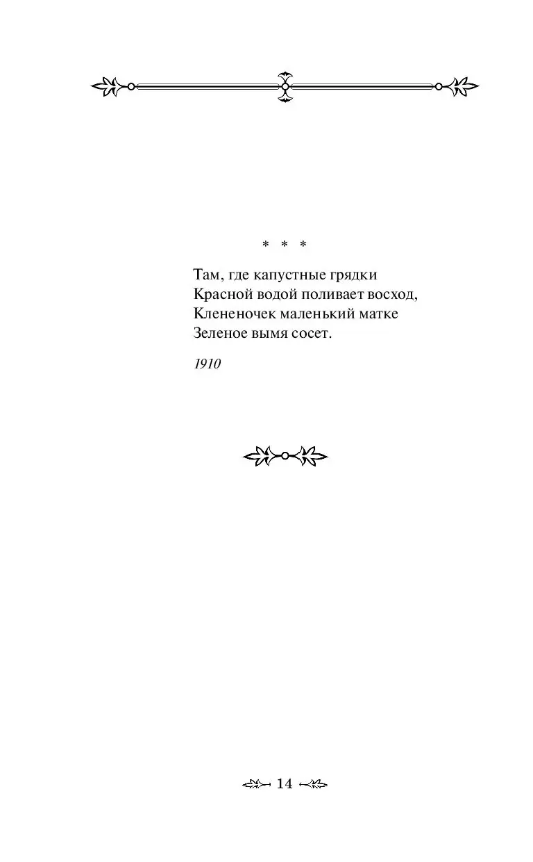 Книга Стихотворения. Поэмы, Сергей Есенин купить по выгодной цене в Минске,  доставка почтой по Беларуси