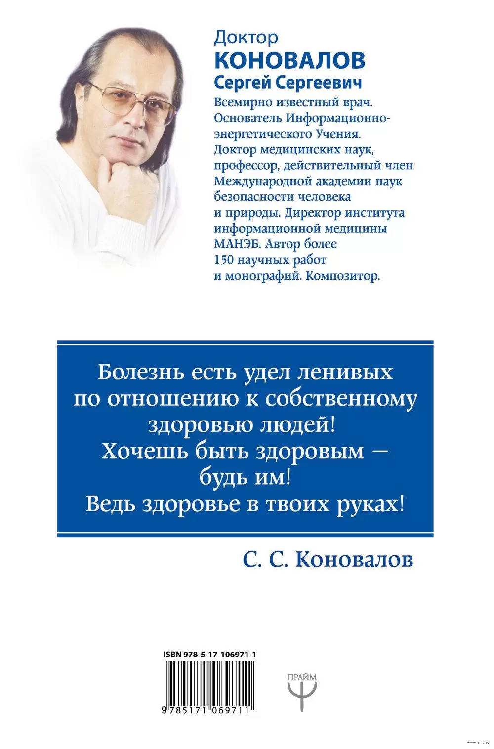 Книга Сколько лет твоей душе? О Вселенной, Ангеле, Духе и Исцелении. 500  ответов Доктора купить по выгодной цене в Минске, доставка почтой по  Беларуси