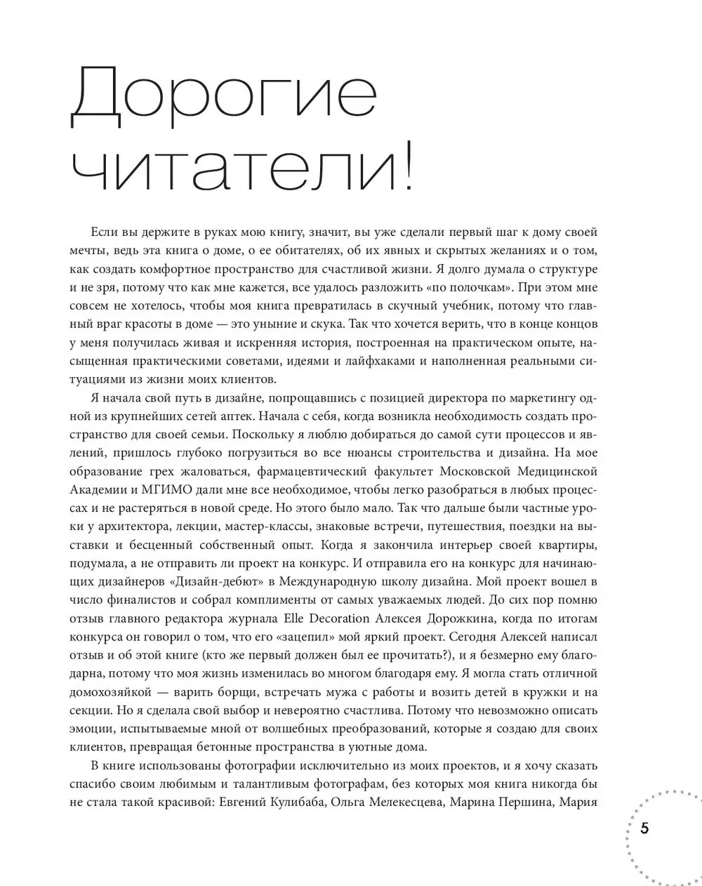 Книга Дом мечты купить по выгодной цене в Минске, доставка почтой по  Беларуси