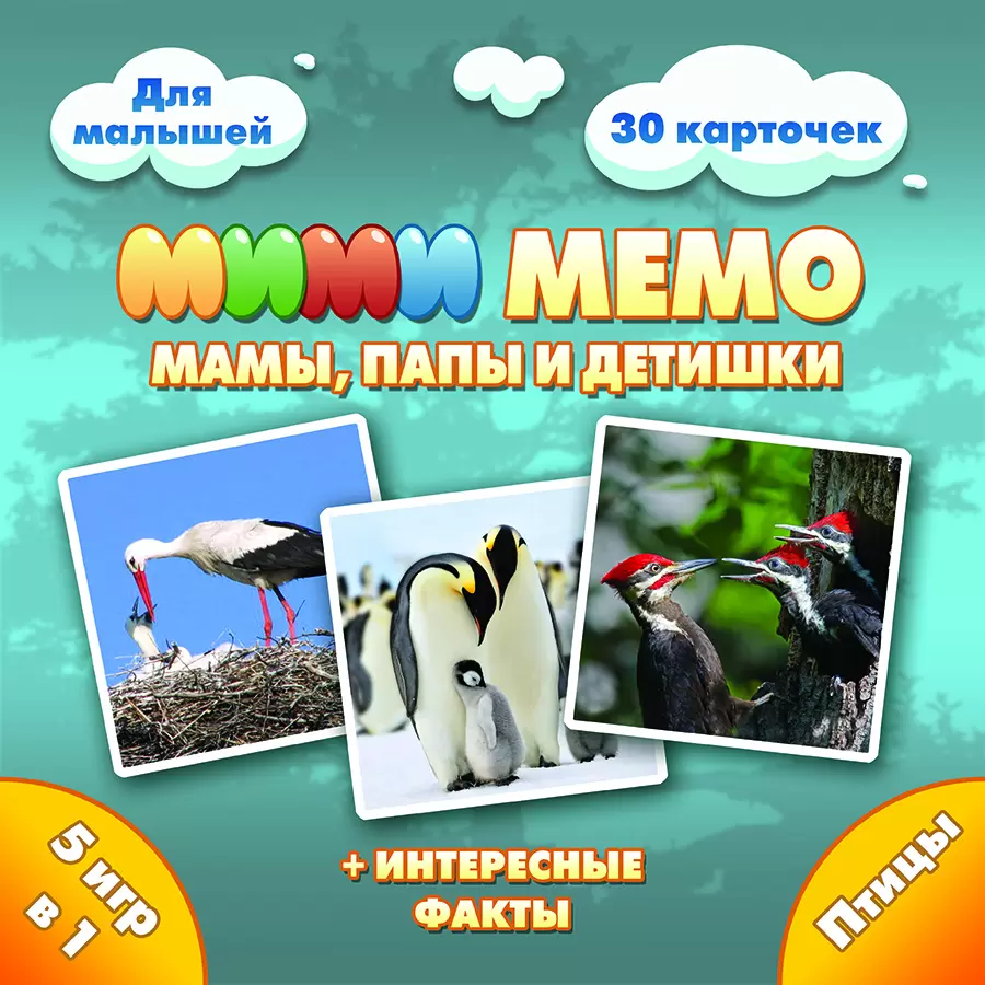 Ми-ми Мемо Птицы (5 в 1) купить с доставкой, цены - Igromaster.by