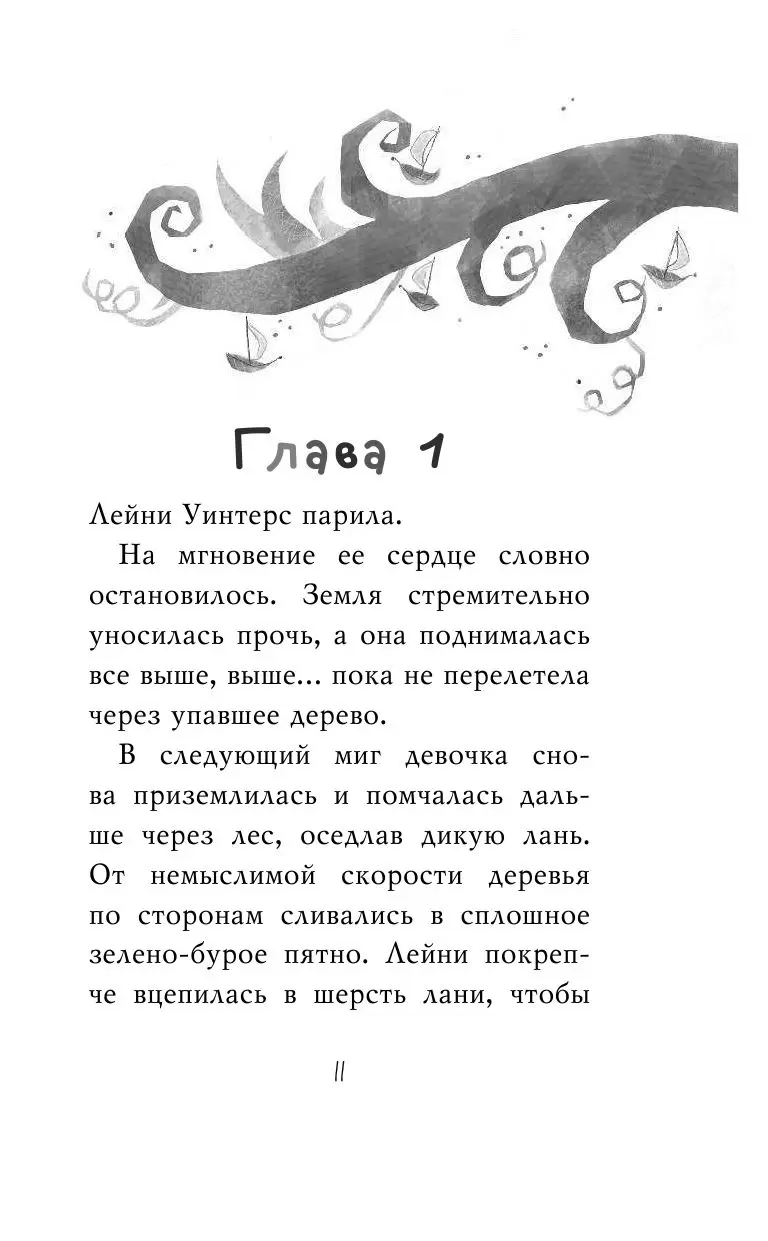 Книга Долина фей купить по выгодной цене в Минске, доставка почтой по  Беларуси