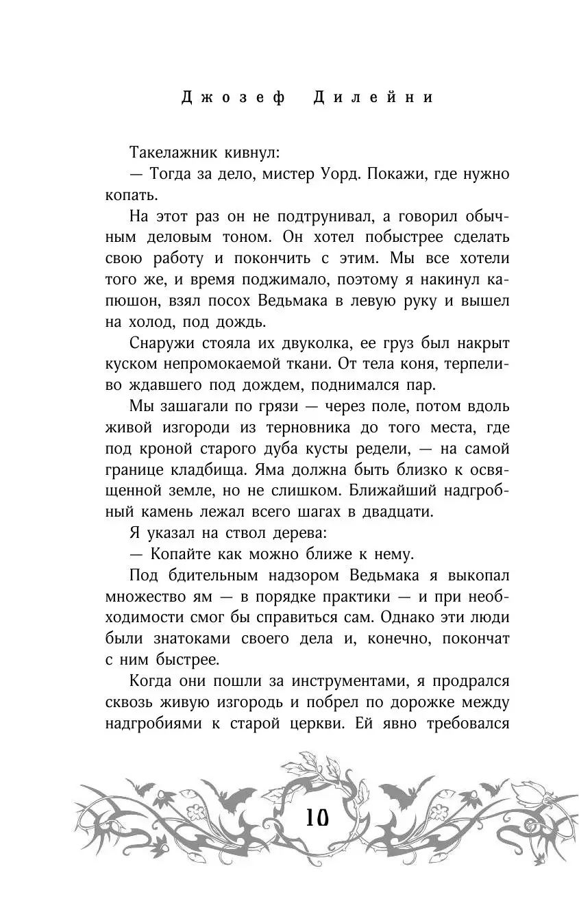 Книга Проклятие Ведьмака купить по выгодной цене в Минске, доставка почтой  по Беларуси