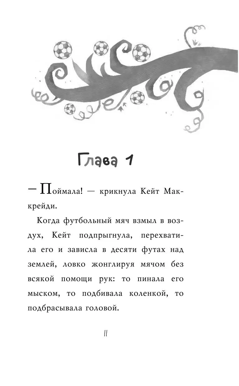 Книга Большая игра Кейт купить по выгодной цене в Минске, доставка почтой  по Беларуси