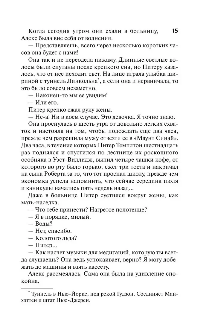 Книга Сидни Шелдон. Интриганка 2 купить по выгодной цене в Минске, доставка  почтой по Беларуси