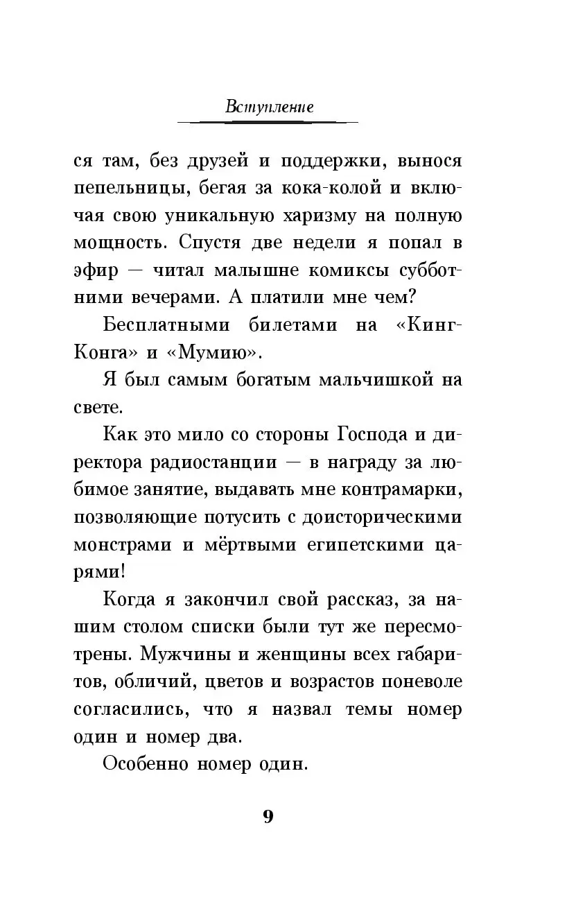 Kniga Istorii O Dinozavrah Kupit Po Vygodnoj Cene V Minske Dostavka Pochtoj Po Belarusi