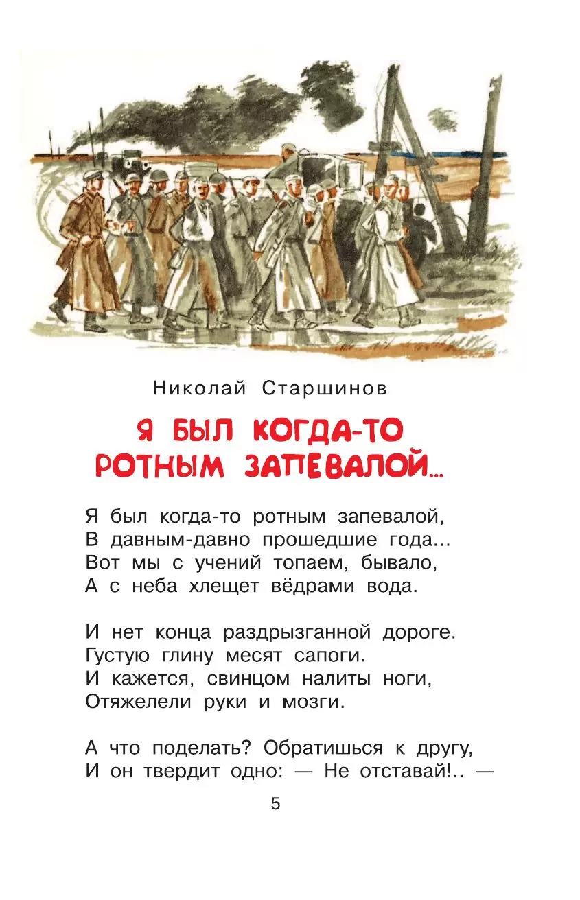 Маленькие рассказы о Великой войне. 1941-45