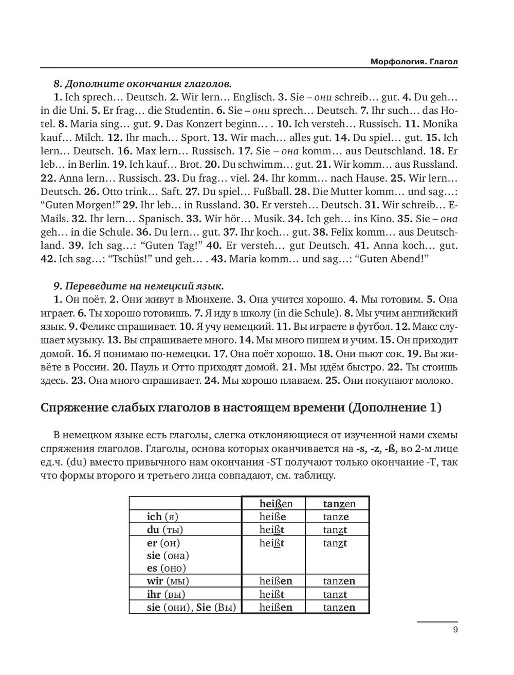 Книга Вся грамматика немецкого языка для школы в упражнениях и правилах  купить по выгодной цене в Минске, доставка почтой по Беларуси