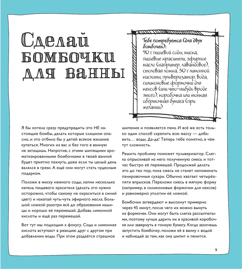 Книга 100 идей для детей, когда сидишь дома купить по выгодной цене в  Минске, доставка почтой по Беларуси