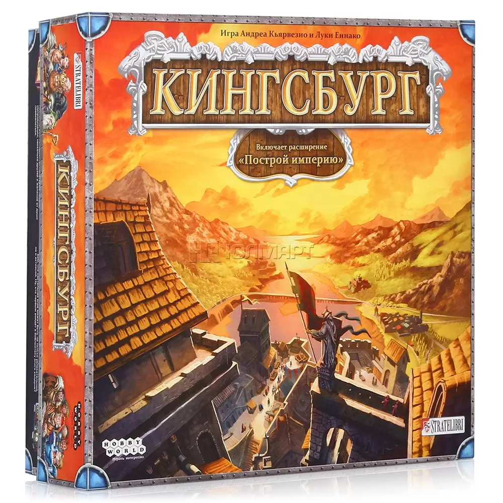 Настольная игра Кингсбург (с дополнением 