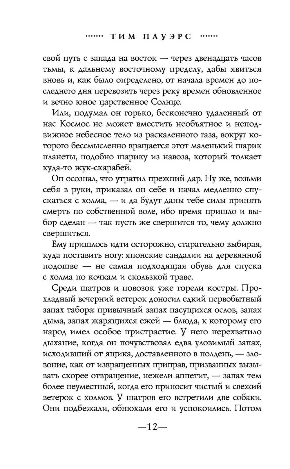 Книга Врата Анубиса купить по выгодной цене в Минске, доставка почтой по  Беларуси