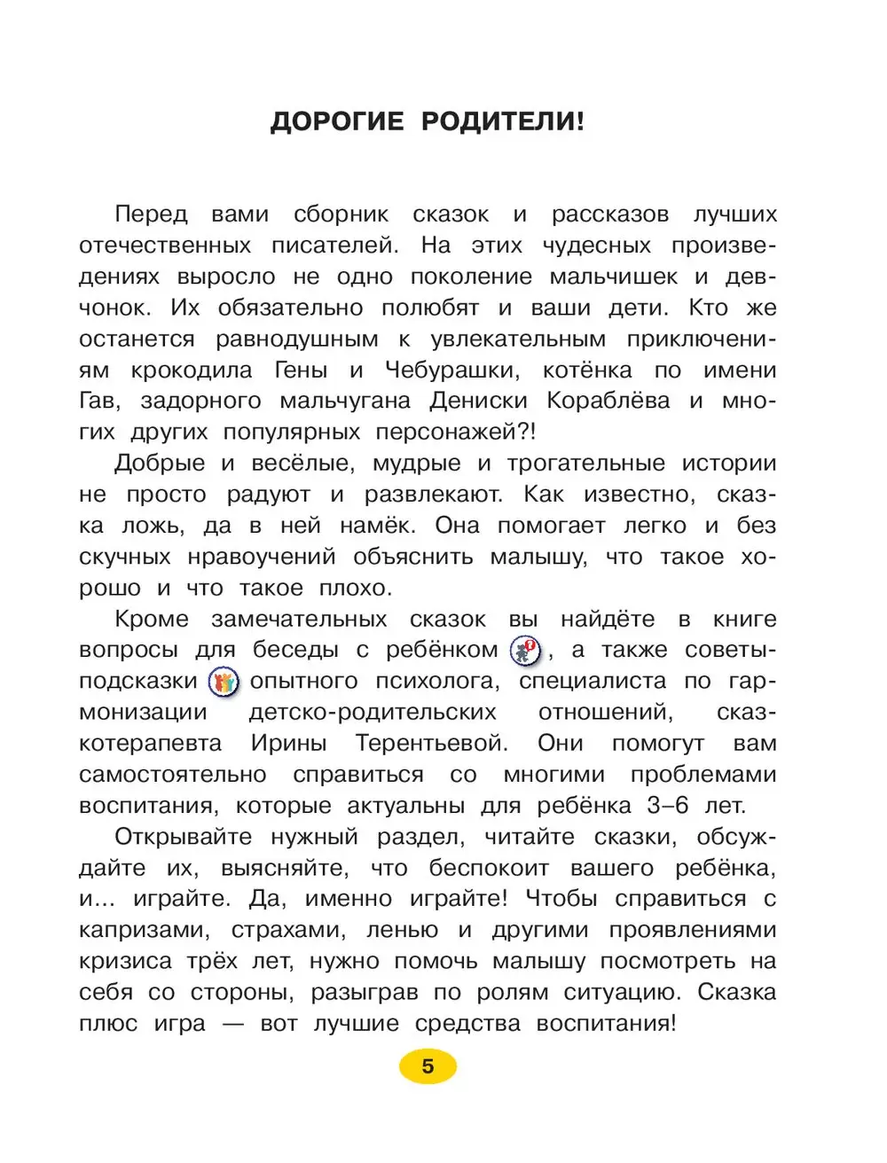 Книга Сказки счастливого детства купить по выгодной цене в Минске, доставка  почтой по Беларуси