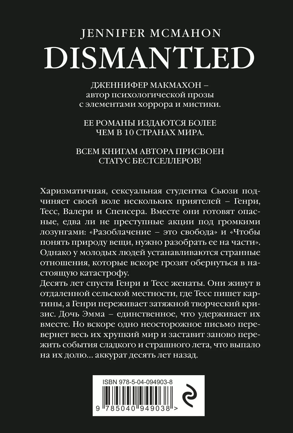 Книга Разоблачение купить по выгодной цене в Минске, доставка почтой по  Беларуси