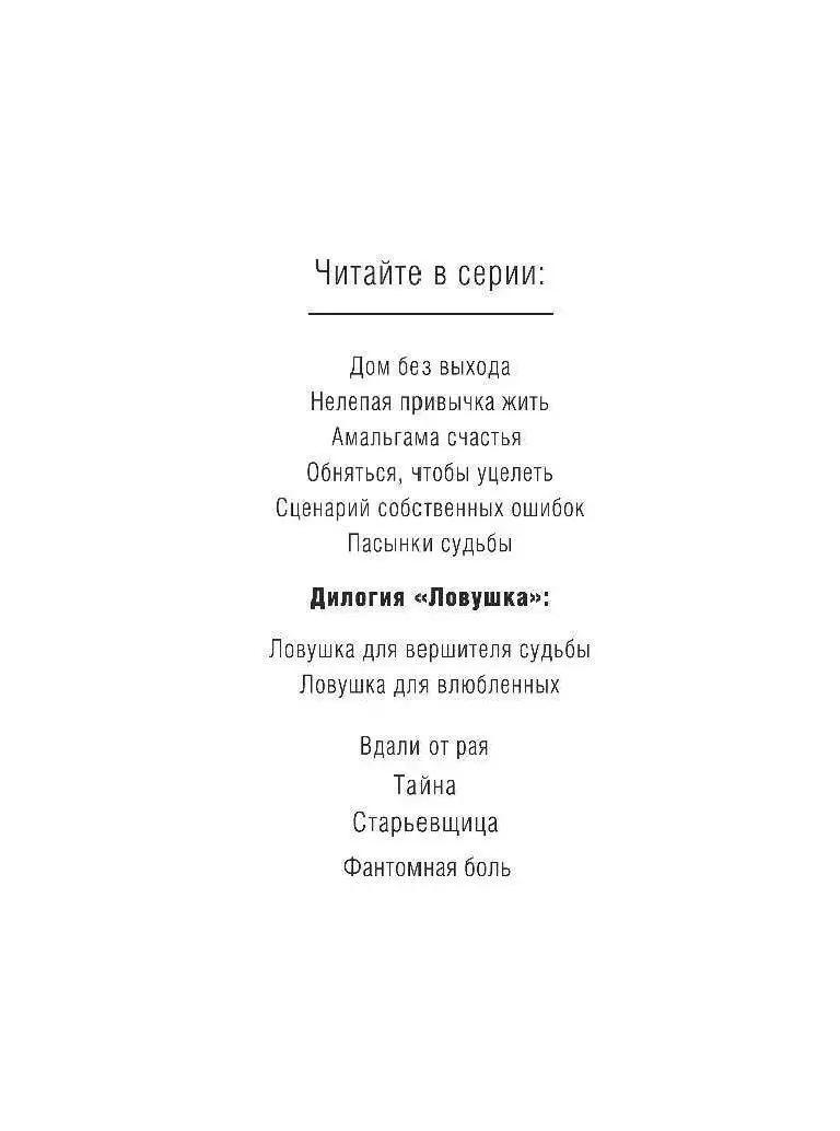 Книга Фантомная боль купить по выгодной цене в Минске, доставка почтой по  Беларуси