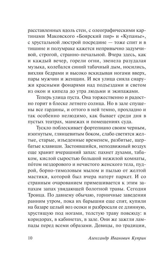 Книга Яма купить по выгодной цене в Минске, доставка почтой по Беларуси