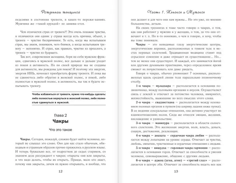 «Что нужно человеку, чтобы почувствовать себя счастливым?»