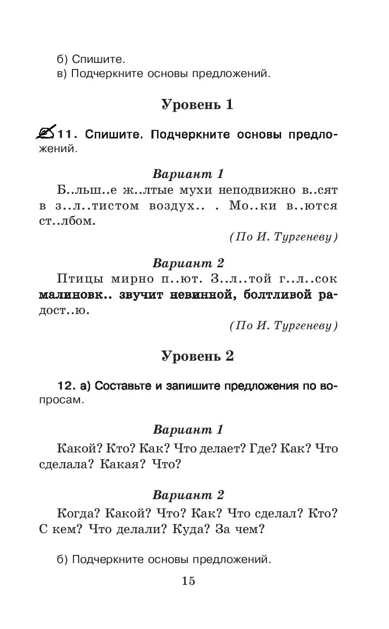 Книга Справочное пособие по русскому языку. 4 класс купить по выгодной цене  в Минске, доставка почтой по Беларуси