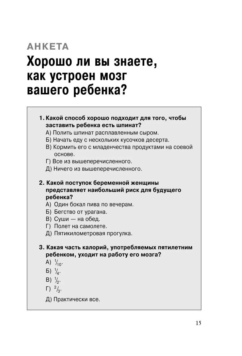 Книга Как развивать мозг ребенка, чтобы он стал умным и успешным купить по  выгодной цене в Минске, доставка почтой по Беларуси