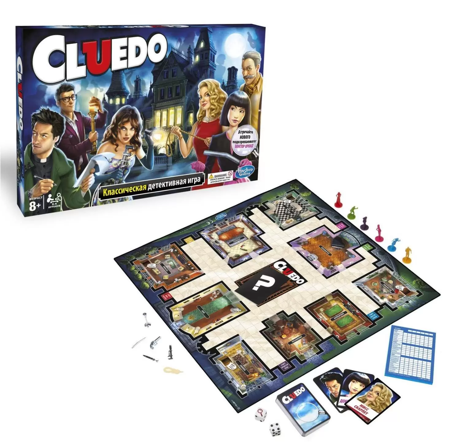 Настольная игра Клуэдо / Cluedo (издание 2018), цена | igromaster.by