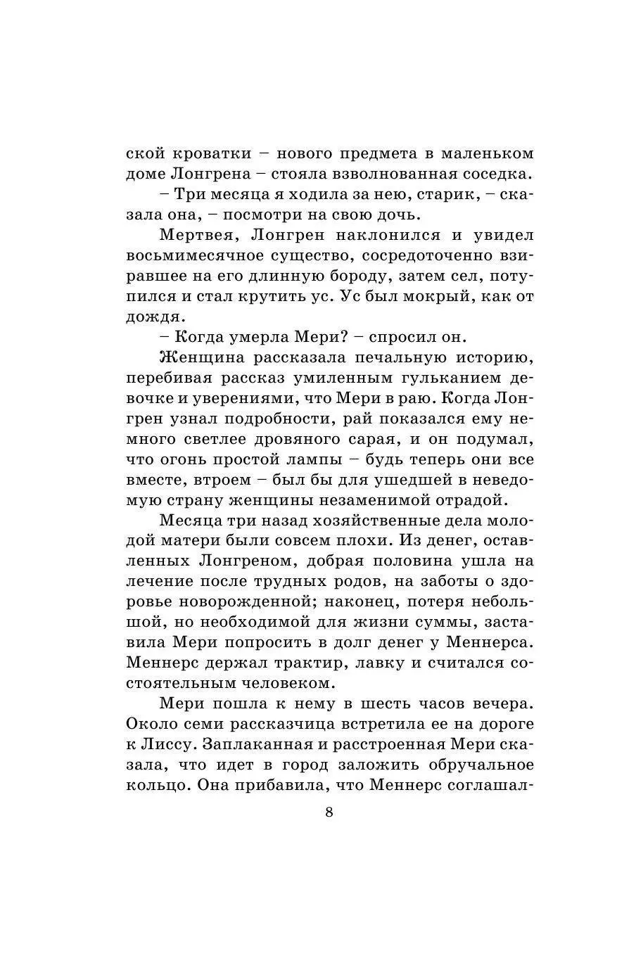 Книга Алые паруса. Бегущая по волнам купить по выгодной цене в Минске,  доставка почтой по Беларуси