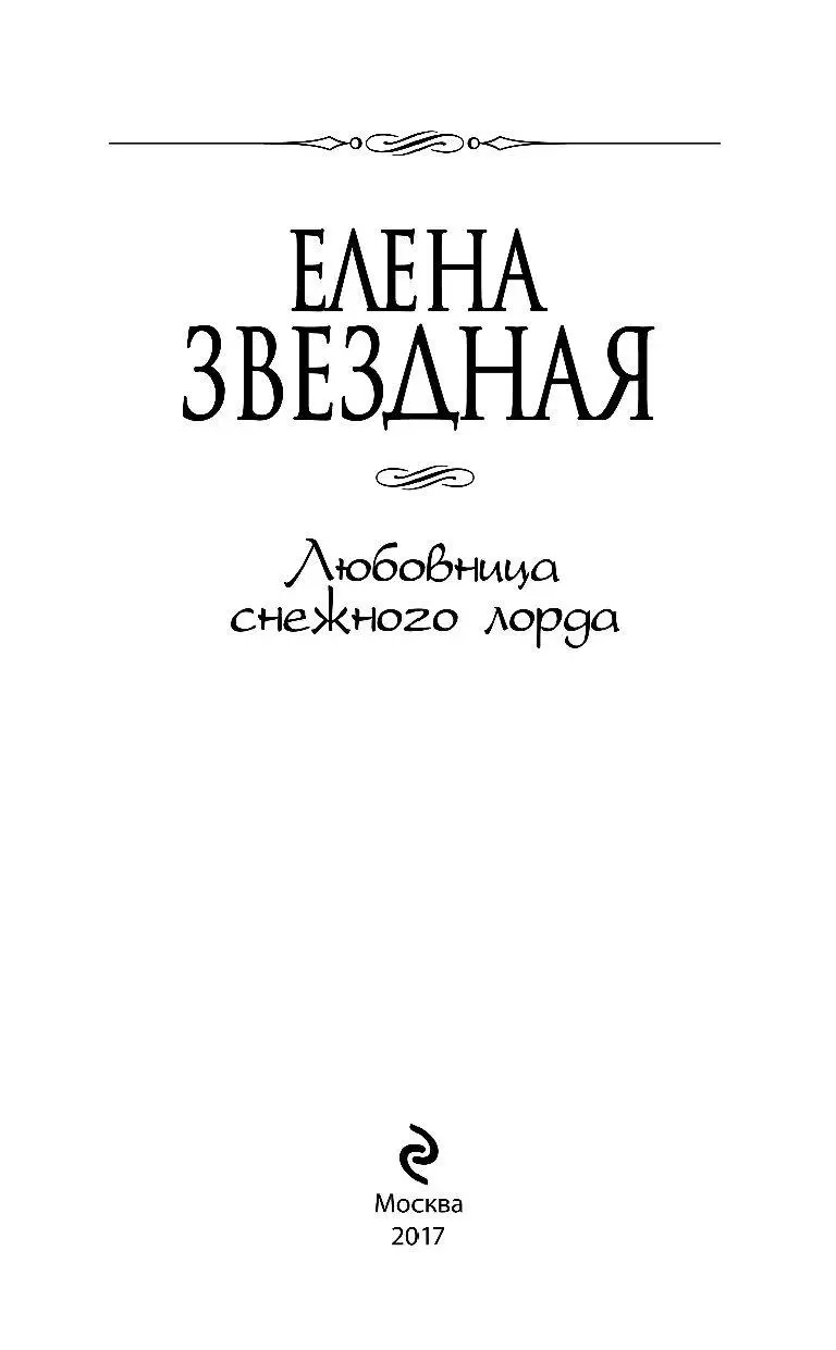 Ролевые игры с любовницей под Новый Год фото