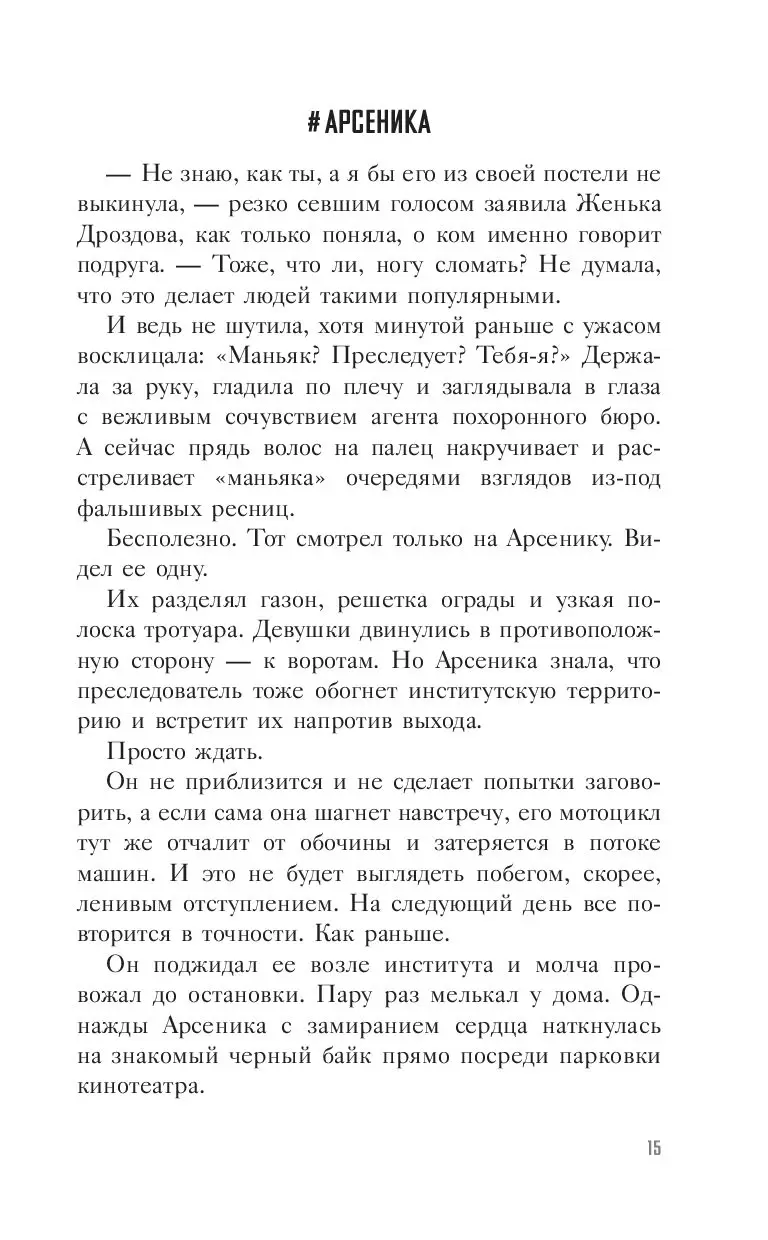 Книга Двоедушница купить по выгодной цене в Минске, доставка почтой по  Беларуси