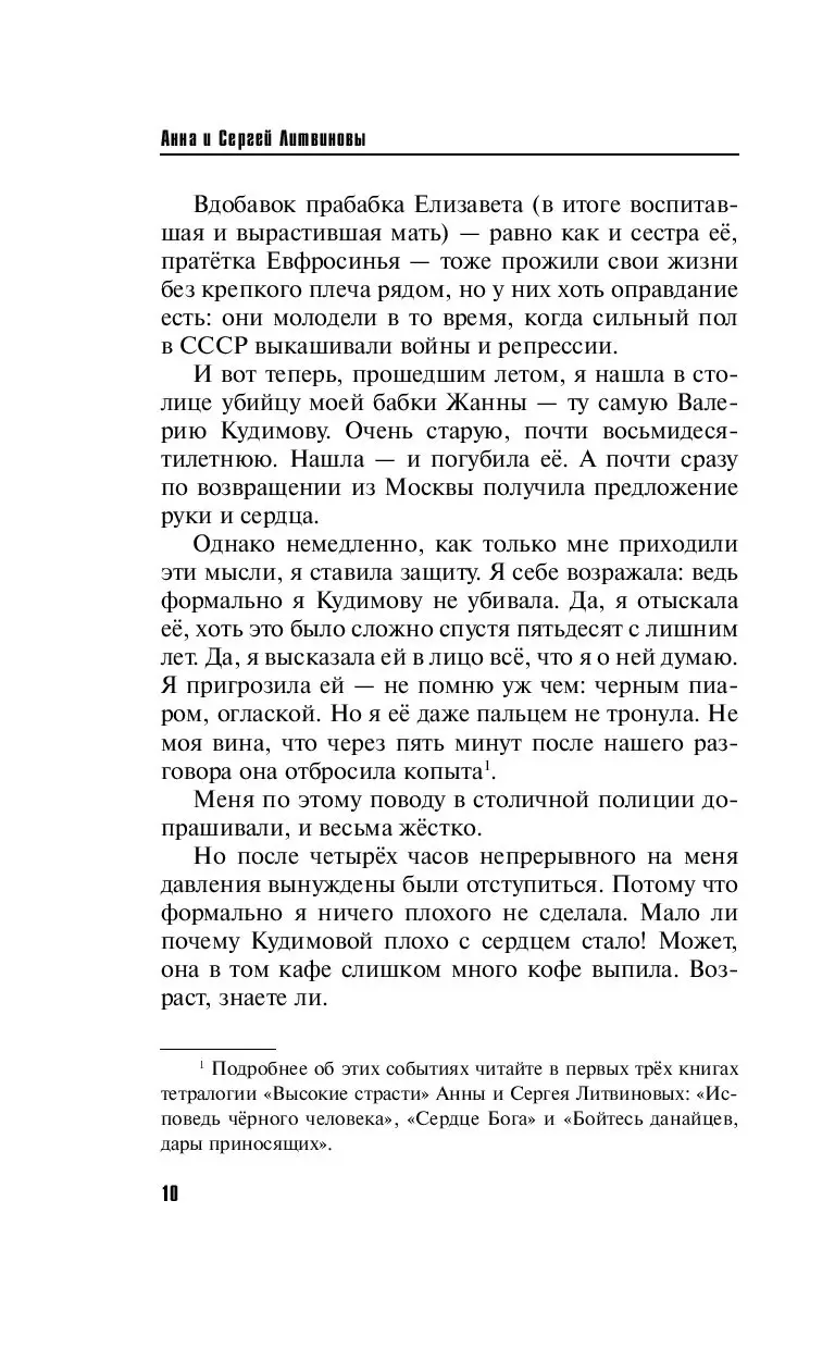 Книга Здесь вам не Сакраменто, серия Знаменитый тандем Российского детектива