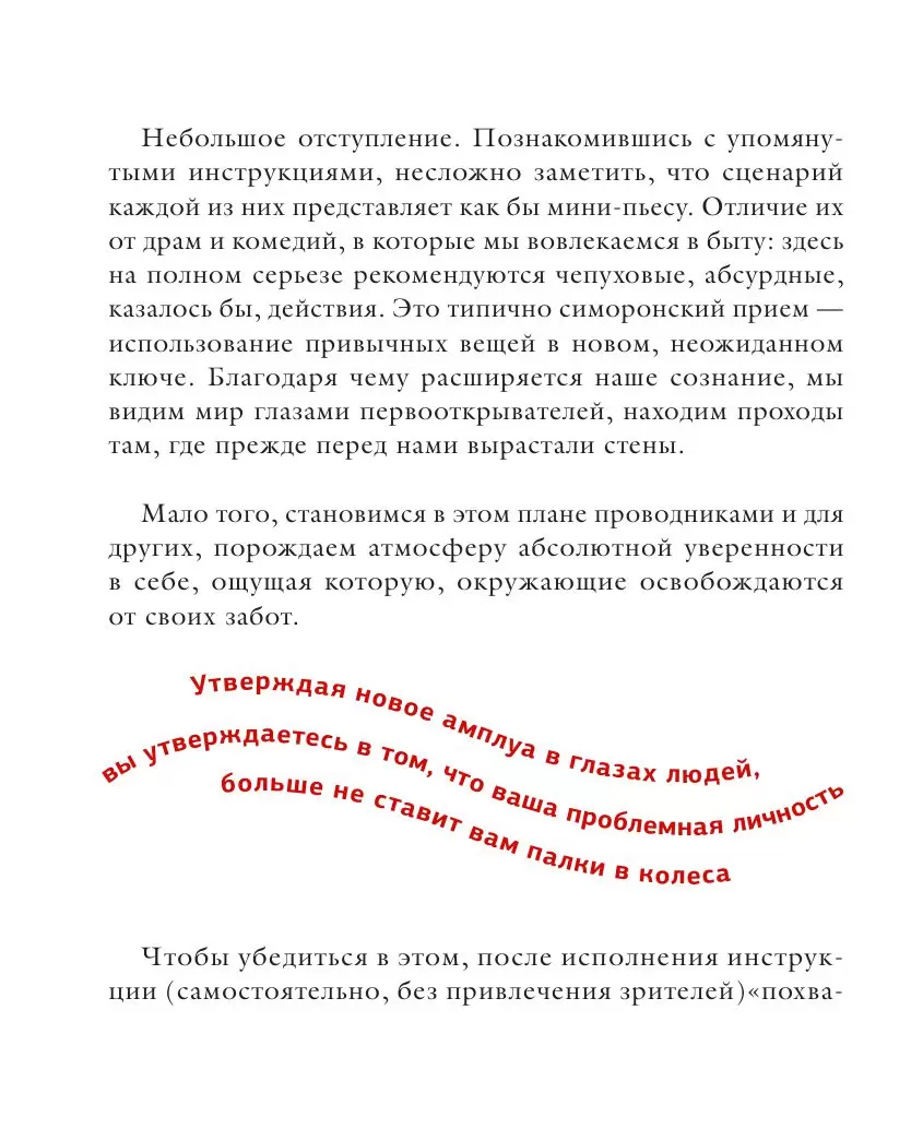 Книга Симорон-навигатор, или Жизнь без преград купить по выгодной цене в  Минске, доставка почтой по Беларуси