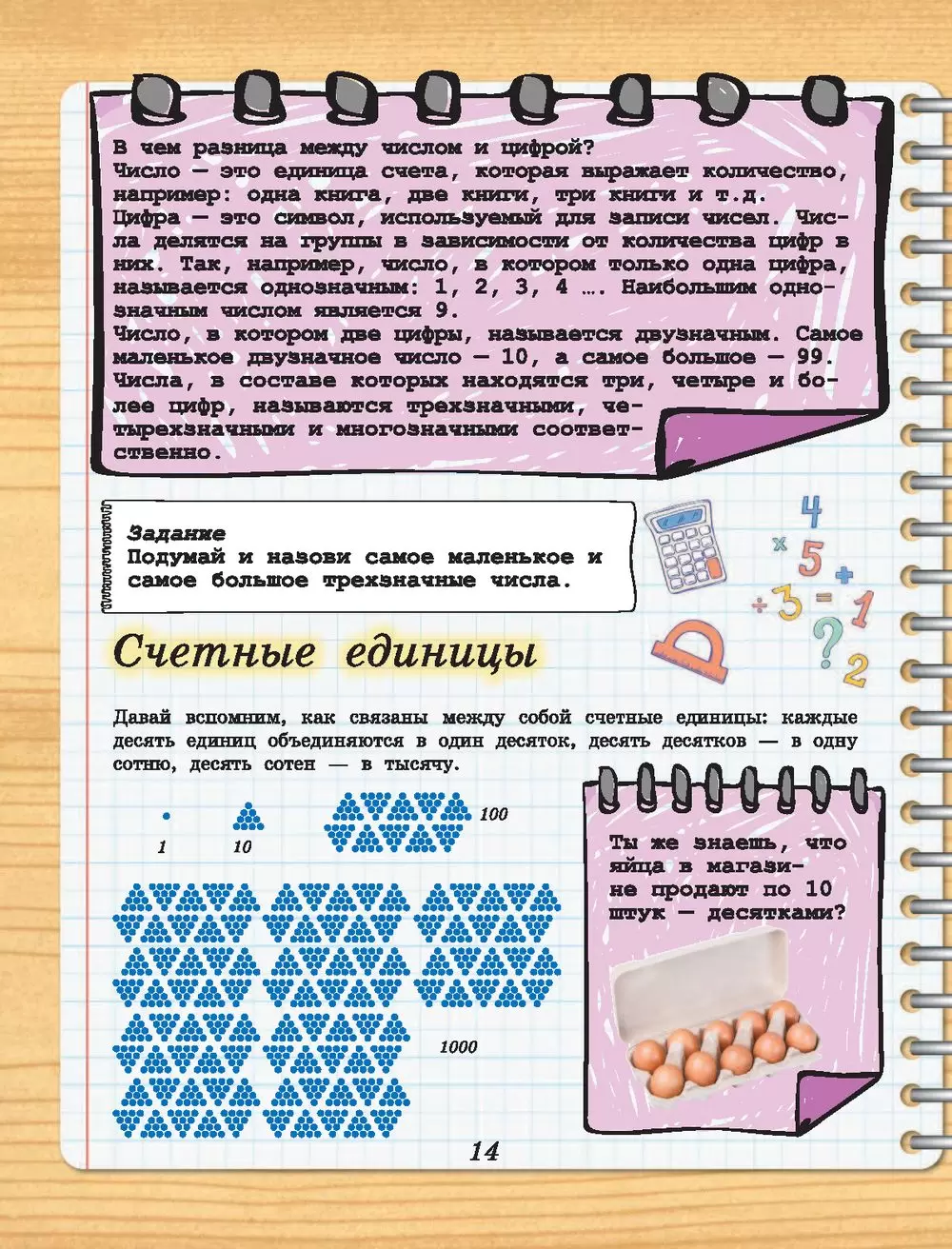 Энциклопедия занимательных наук для детей Математика купить в Минске