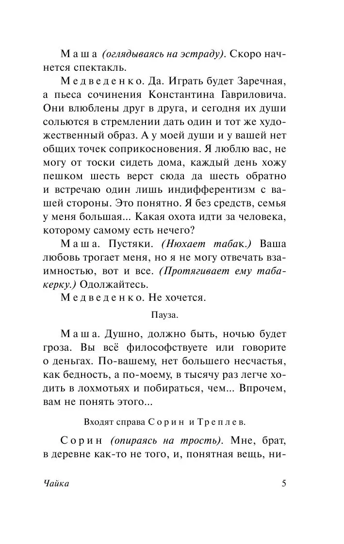 Книга Вишневый сад купить по выгодной цене в Минске, доставка почтой по  Беларуси