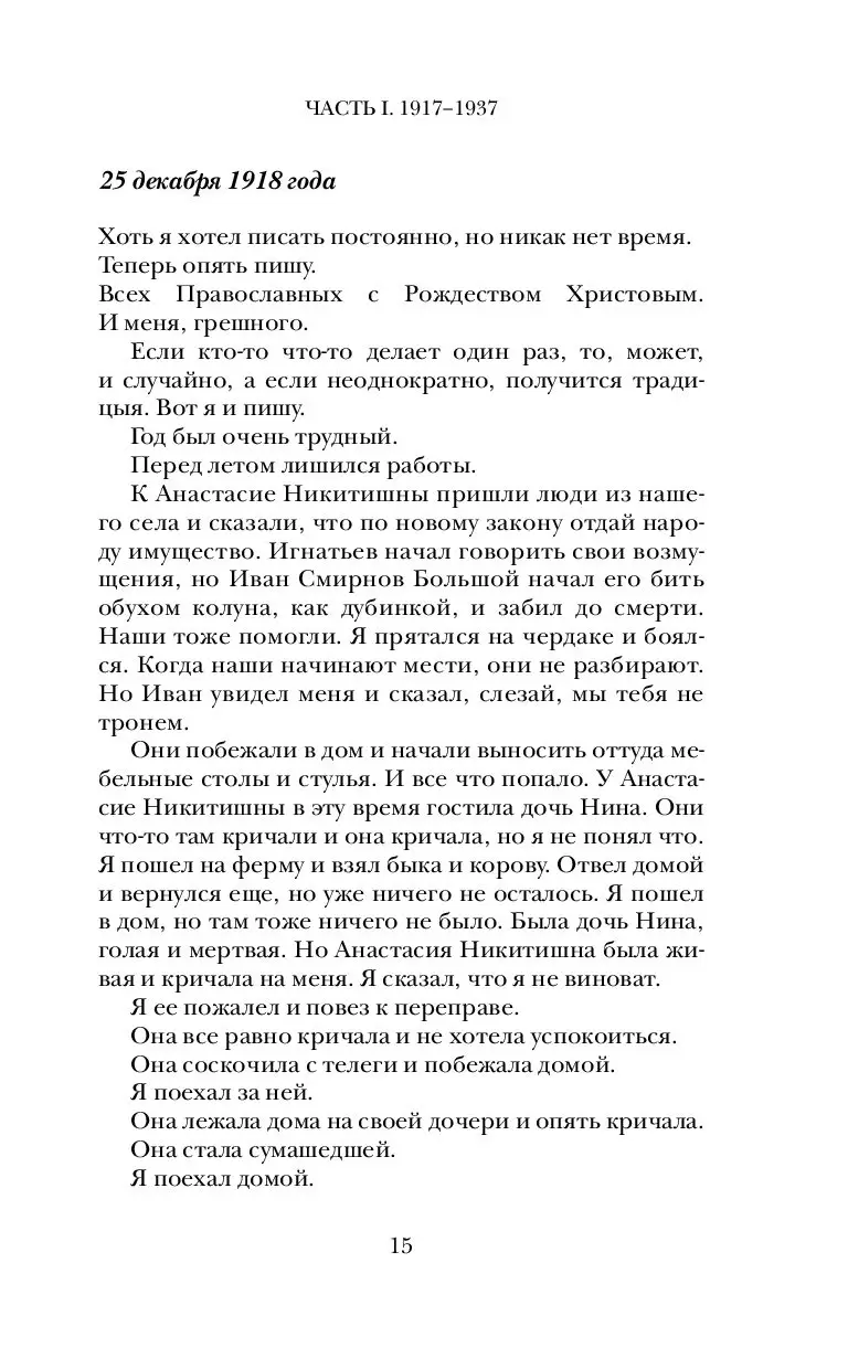 Книга Неизвестность купить по выгодной цене в Минске, доставка почтой по  Беларуси