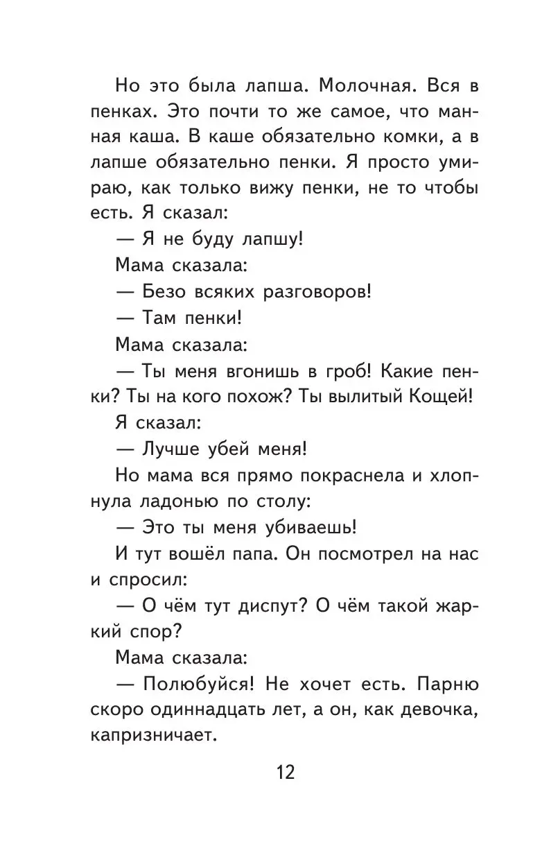 Книга Денискины рассказы, Внеклассное чтение купить в Минске, доставка по  Беларуси