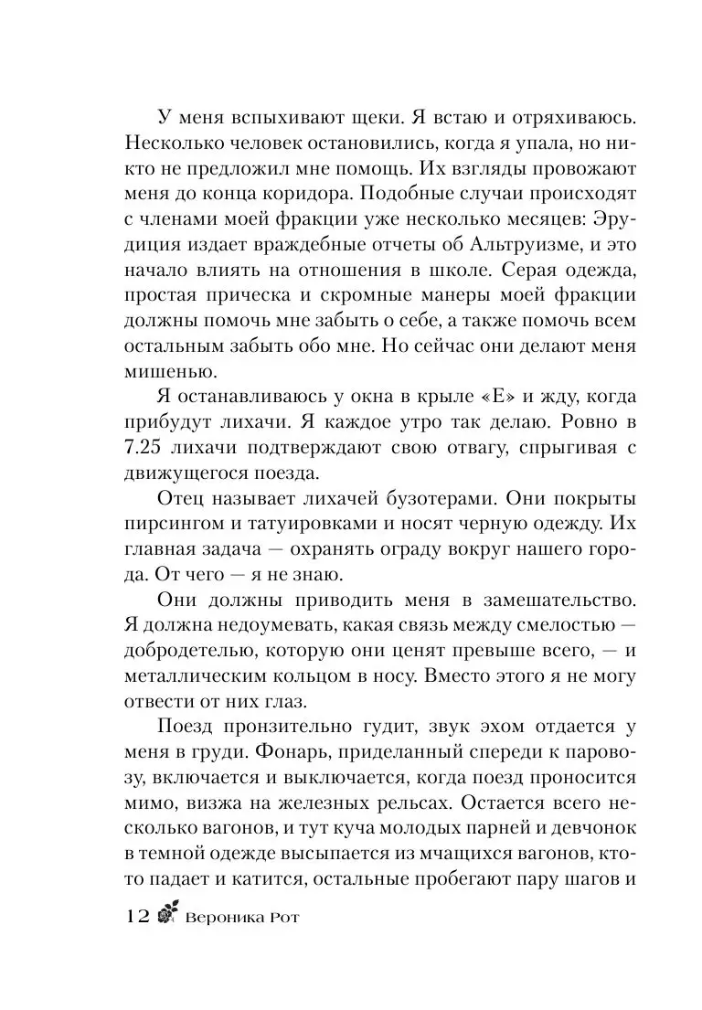 Дивергент, йога и футбол. Где провести выходные в Ставрополе