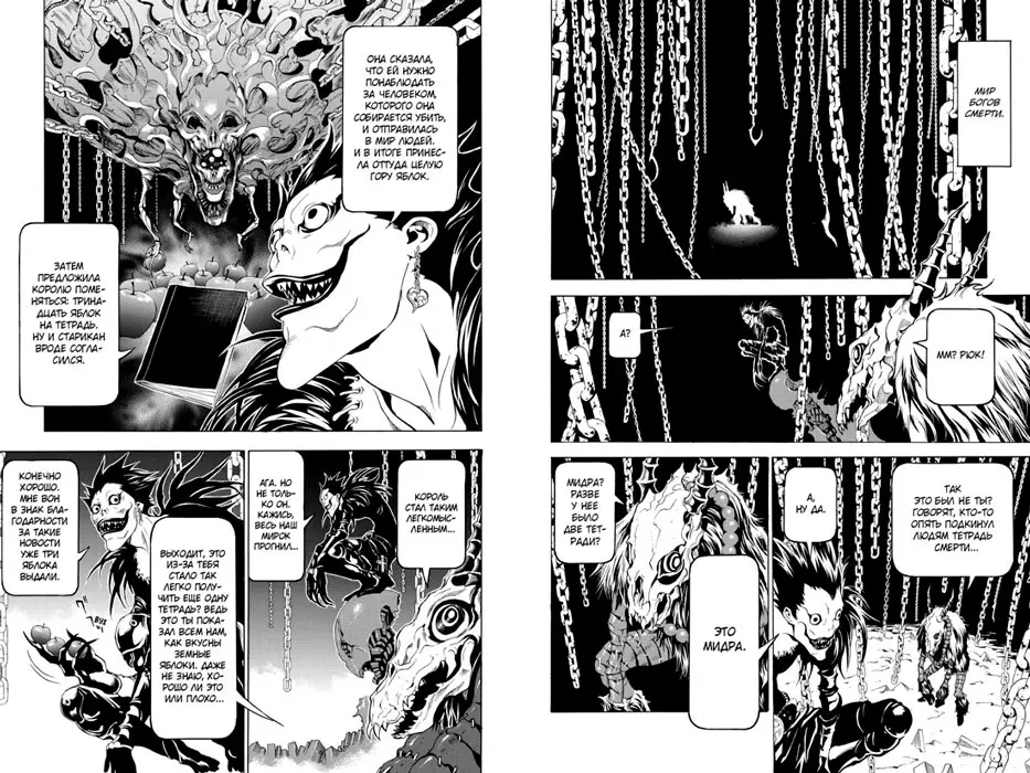 Тетрадь смерти / Death Note. Истории купить по выгодной цене в