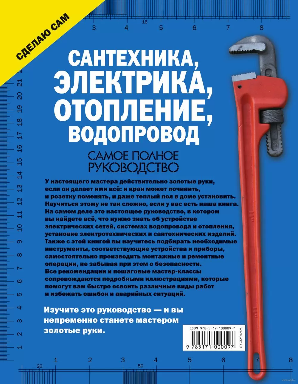 Как мы построили домик в горах за 1,8 млн рублей