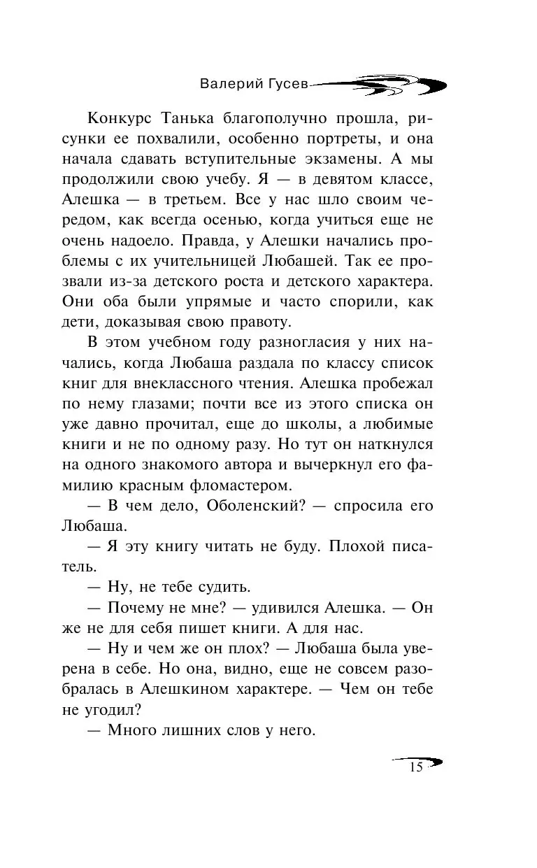 Книга Детектив, смартфон и шифер купить по выгодной цене в Минске, доставка  почтой по Беларуси