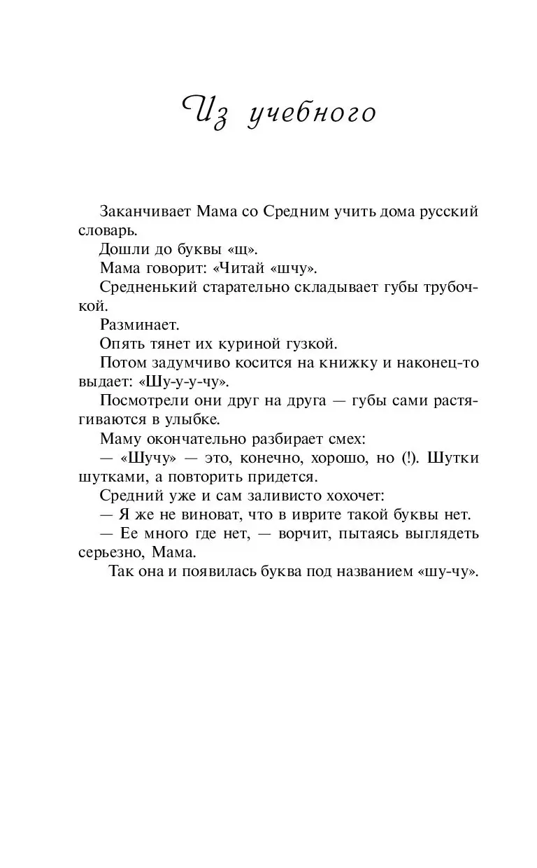 Книга Мои непутёвые путевые заметки купить по выгодной цене в Минске,  доставка почтой по Беларуси