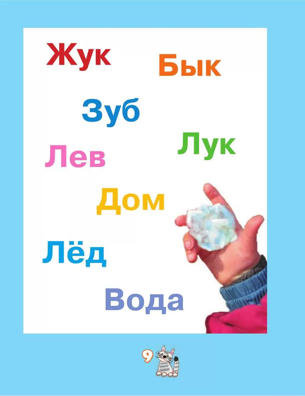 Книга Я учусь читать! 40 веселых рассказов, которые помогут вашему ребенку научиться  читать купить по выгодной цене в Минске, доставка почтой по Беларуси